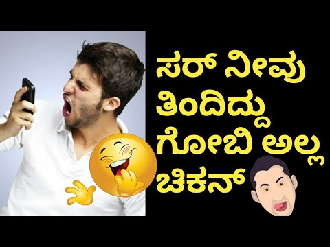 funniest-prank-|danish-dait-prank-calls-kannada|