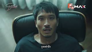 จากหนังฆาตกรรมสู่เรื่องจริง | ซีรีส์ Sweet Dreams ฆ่าฉันในฝันของนาย | สตรีมแล้วที่ Monomax เท่านั้น