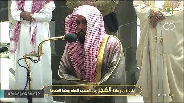 فجرية فاقة الوصف للشيخ عبدالله الجهني تلاوة رائعة الاربعاء ١٠-٤-١٤٤٢هـ