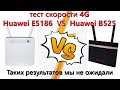 Huawei B525 VS Huawei E5186 сравнение 4G скорости.