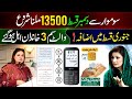 8171 New Update 2025 | Benazeer Incom Sport Program Check Online | Ehsaas Program | 13500 Wallet SIM
