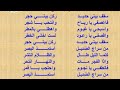 أنشودة اعصفي يا رياح