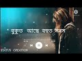 Bukut ase bohu morom assamese status. Mp3 Song