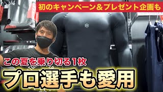 【野球】野球用品充実のスポーツオーソリティ港北ニュータウン店をご紹介！！