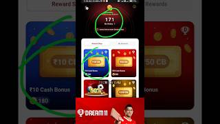 Dream 11 Bonus || Big Rewards | Original apk download Descriptions #shorts #dream11 #viral screenshot 4