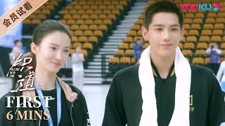 ENGSUB【炽道 Falling into You】EP07会员试看：体大光明正大挖墙脚，段宇成坚定选择罗娜 | 金晨/王安宇/迟嘉/李卓钊 | 青春爱情剧 | 优酷 YOUKU
