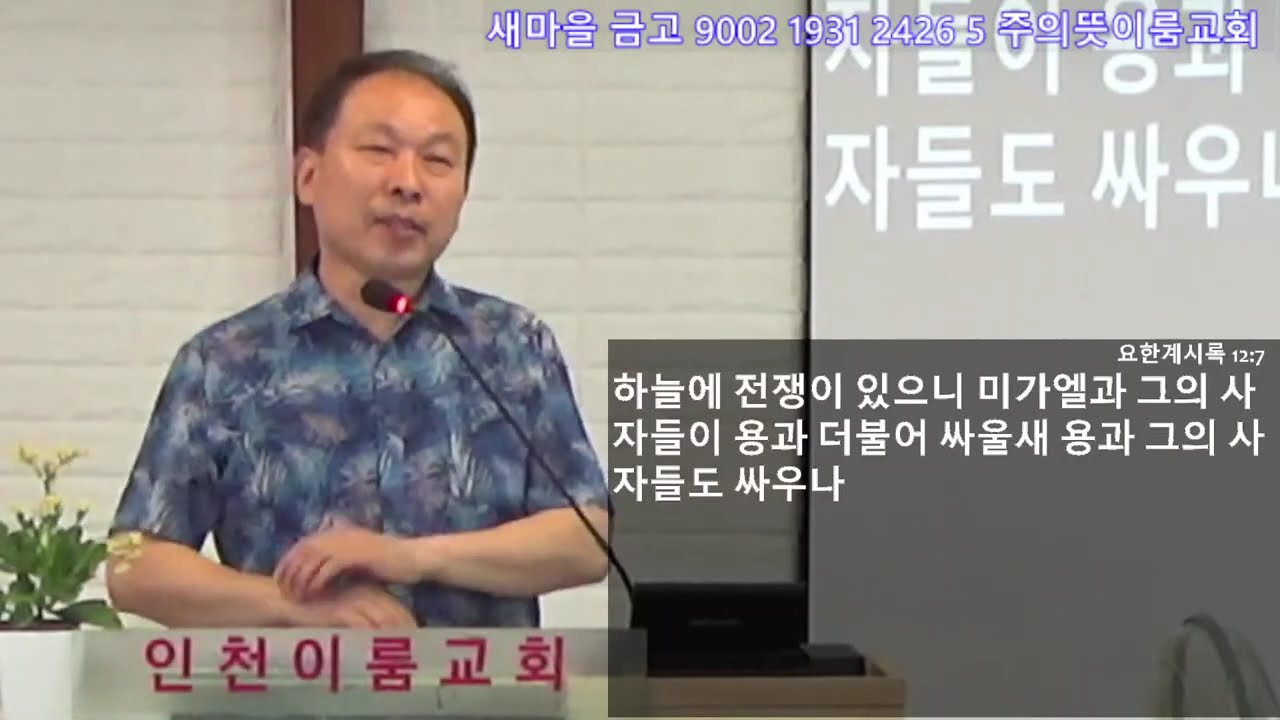 이명호TV  굿티비 야베스기도 유튜브병나은간증 25.07.16 수요 저녁 예배
