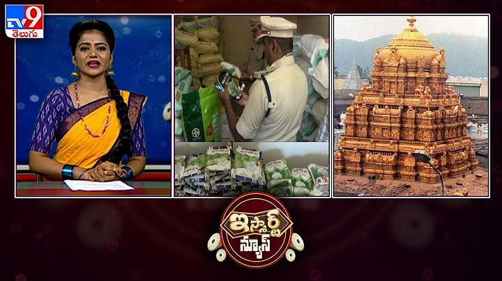 Good news for Venkanna devotees || Beware of fake seeds : iSmart News - TV9