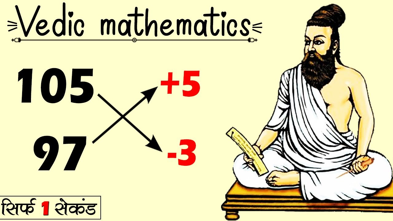 incredible-trick-to-multiply-two-numbers-vedic-maths-multiplication