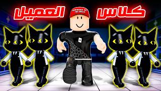 جربت كلاس العميل السري لمدة 100 يوم !! 💀