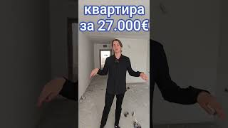 #мерсин #мерсинтурциянедвижимость #недвижимость #недвижимостьуморя