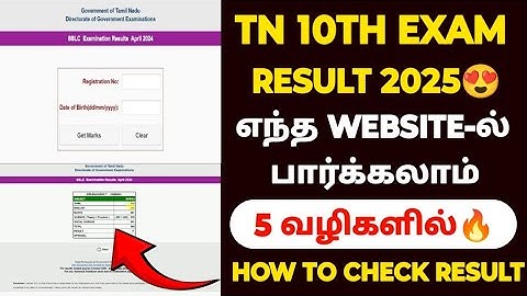 10th result 2025 tamil nadu | sslc result 2025 in tamilnadu |how to check 10th result 2025 in tamil