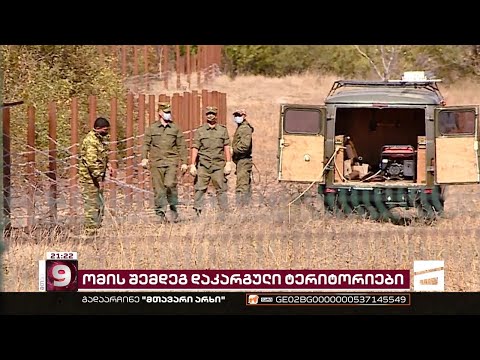 რუსული ოკუპაცია დღემდე გრძელდება | ხელისუფლების დუმილი და უძეგლოდ დატოვებული გმირების ისტორიები