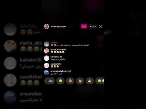 السنابيه الكويتيه نوره المطيري تستهزيء بمملكة البحرين بكلام غير لائق