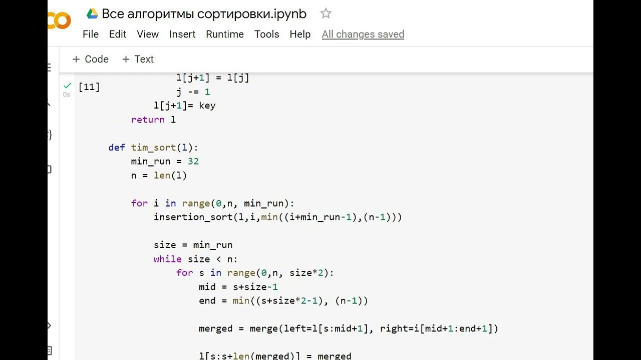Сортировка в питоне по убыванию. Sorted в питоне. сортировка в питоне. алгоритмы сортировки python.