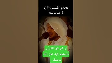 تلاوة خاشعة #quran #المصحف #قران_كريم #آية #اكسبلور #دويتو #لايك #مصر #duet #تيك_توك #راحة_نفسية