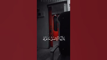 قران كريم بصوت القارئ: عبدالباسط عبدالصمد 🖤 أجمل حالات واتس اب قران كريم بصوت جميل جدا