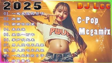 #Hokkien Remix 2025 世界第一等 酒梦 欢喜就好 爱拼才会赢 爱人跟人走 爱情恰恰 爱情一阵风 浪子的心情 爱人叨位去 一定要成功.