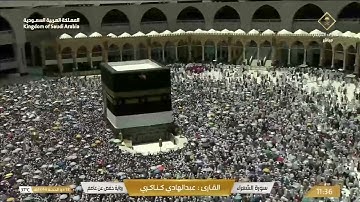 سورة الشعراء بصوت القارى عبدالهادي كناكري