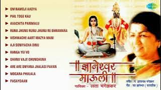 Dhyaneshwar Mauli Lata Mangeshkar Marathi Devotional Songs Vitthal Geete