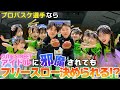 きゅーすとコラボ プロ選手なら かわいすぎる きゅーすとの壁 に妨害されてもフリースロー決められるよね