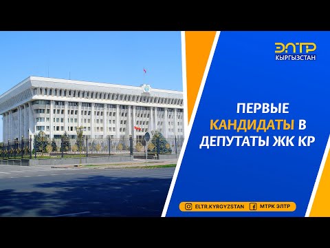 Video: GA-да пестицидге лицензияны кантип алсам болот?