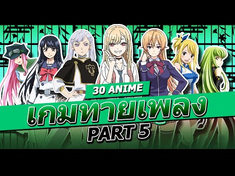 SAMURAICHANNEL 30 Anime Opening Quiz  PART5 