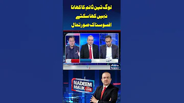 Nadeem Malik Live SAMAA TV Yt Youtubeshorts Youtube 