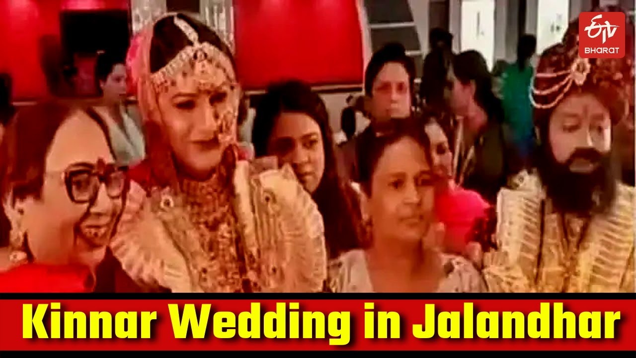 Kinnar Wedding in Jalandhar Grabs Eyeballs | Kinnar Community | Transgender Marriage in Jalandhar