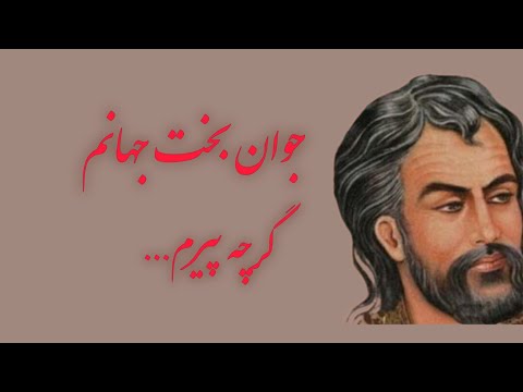 مزن بر دل ز نوک غمزه تیرم