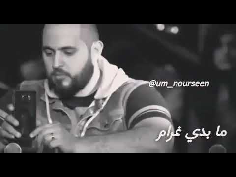 ما بدي حب ما بدي غرام