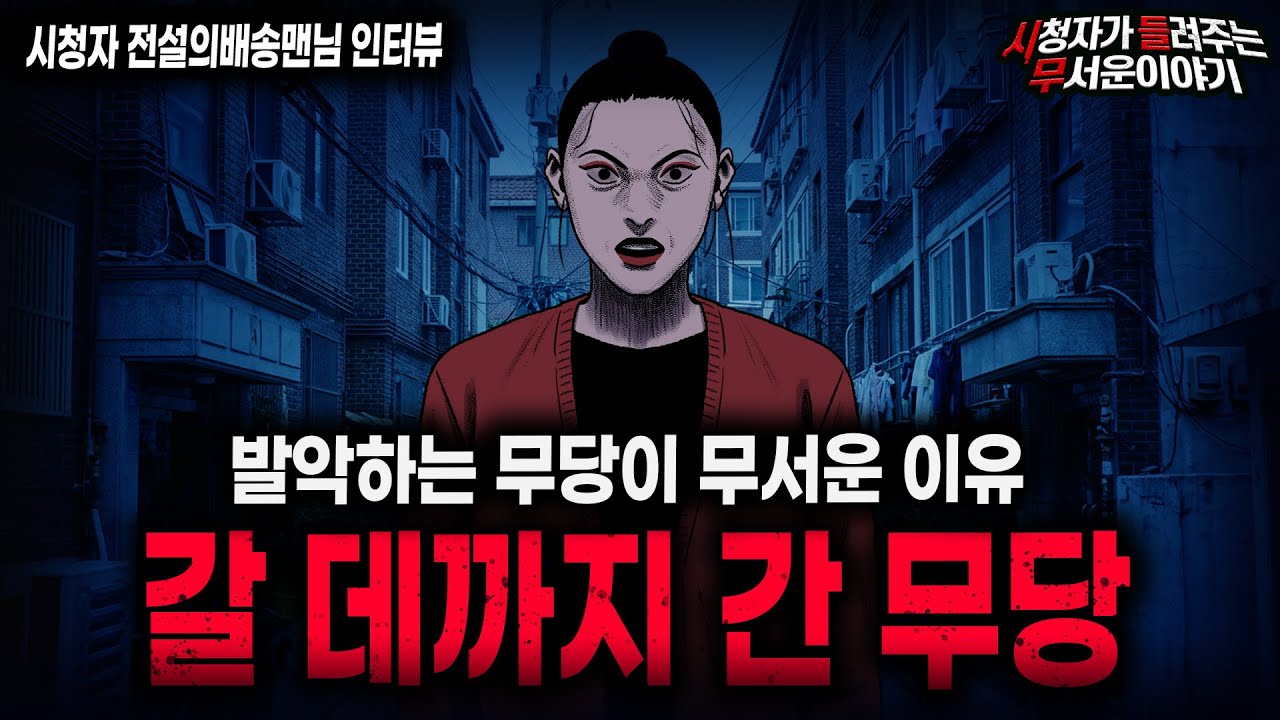 【무서운이야기 실화】