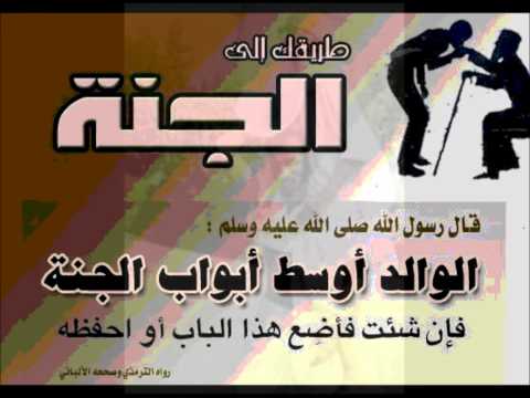 أمي الحبيبة للشيخ الفاضل عبد الواحد المغربي 