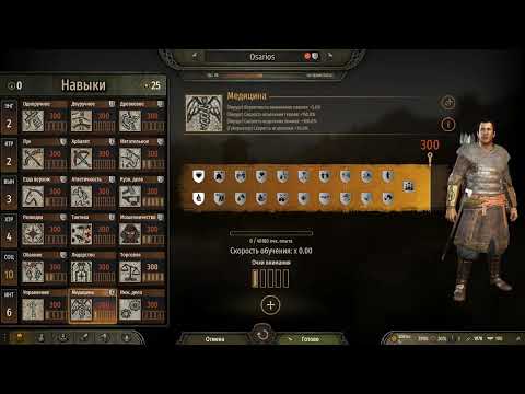 Видео: Как сделать максимальную численность отряда в mount and blade 2 bannerlord