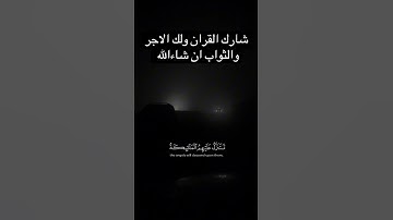#تلاوة_خاشعة #راحة_نفسية #حالة_وتساب #اكسبلور #الرحمن #قرآن_كريم_أرح_قلبك_وسمعك