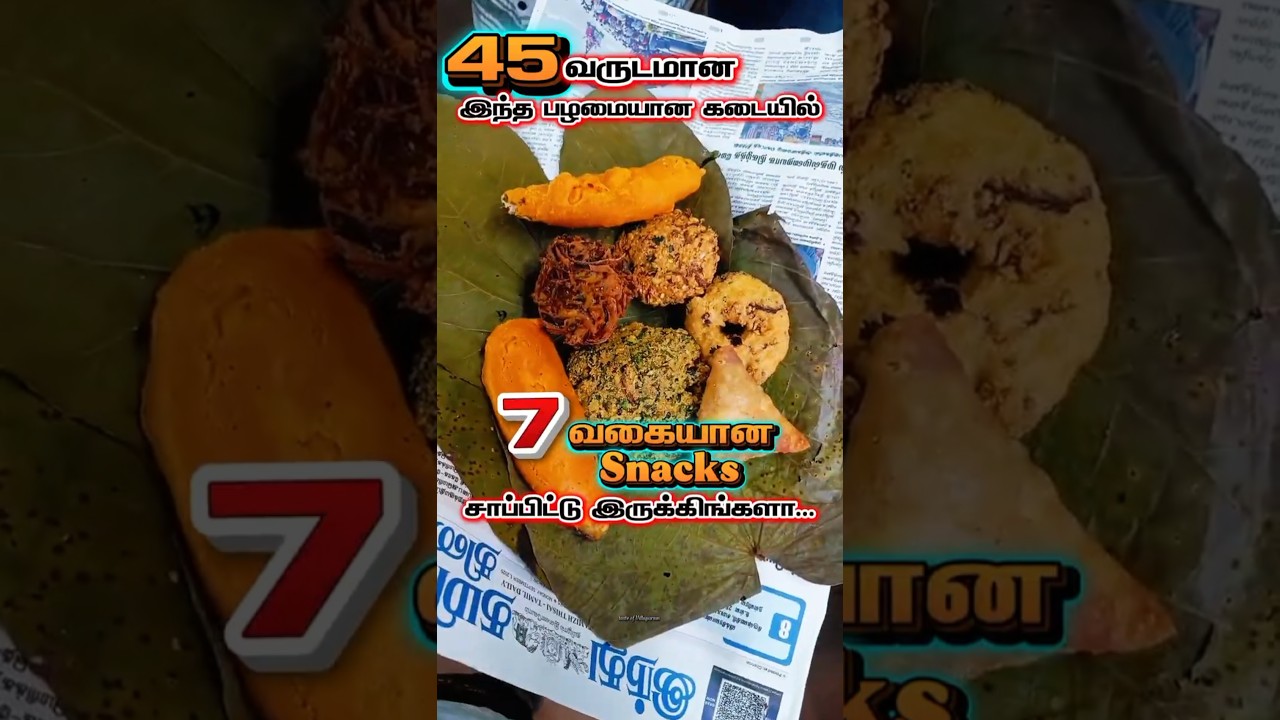 👉45 வருடம் பழமையான வளவனூர் டீ ஸ்டால்! | 7 Variety Snacks Must Try | Village Food Review” #food