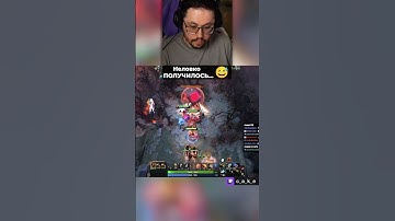 Ты что ФPИK??? 😨 Неловко ПОЛУЧИЛОСЬ...  / Кекс в Доте 2 @CakeStream