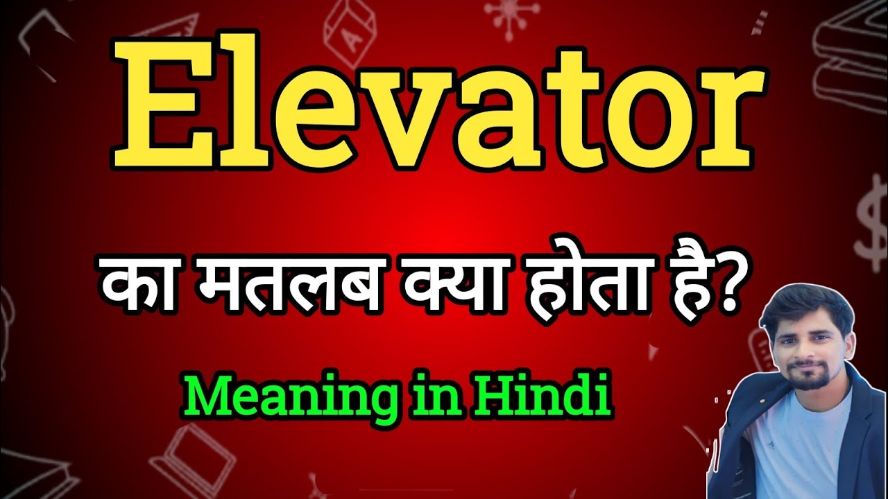 Elevator Meaning in Hindi | Elevator Ka Matlab kya| English to Hindi dictionary