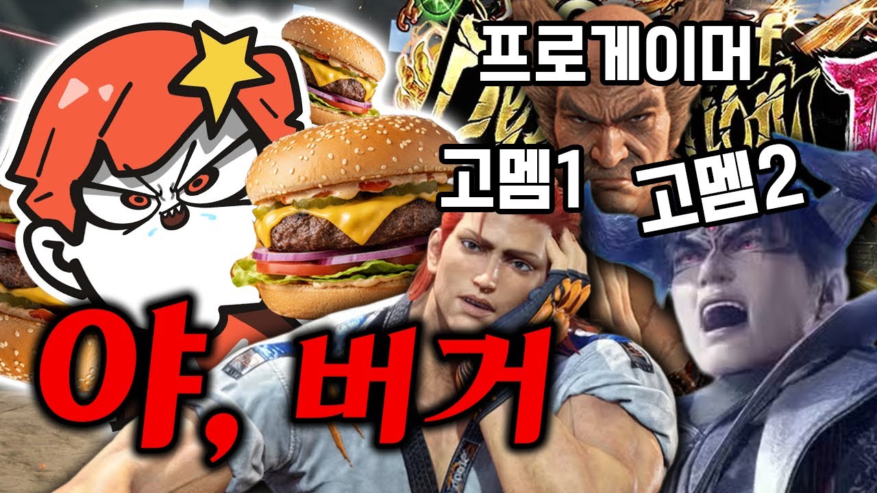 초고계급만 온다는 '빠버거' ON