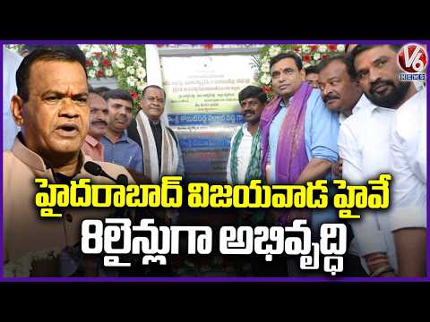 Minister Komatireddy Venkat Reddy Lays Foundation Stone for Development Works | V6 News - V6NEWSTELUGU