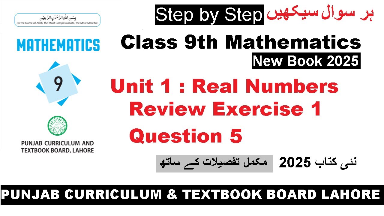 Chapter 1 Review Exercise 1 Question 5 | Unit 1 Real Numbers | Class 9 ...