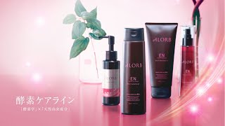 商品詳細｜ALORB