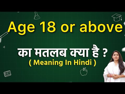 Age 18 Or Above Meaning In Hindi | Age 18 Or Above Ka Matlab Kya Hota Hai