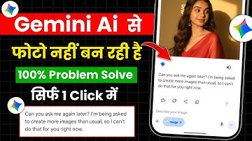 Gemini photo create problem | gemini me photo nahi ban raha hai | gemini se photo edit nahi ho raha