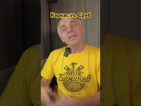 #каркас #сруб #баня #лес #строительство #стройка #дом #домподключ #баняподключ