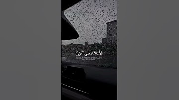 فَٱنظُرْ إِلَىٰٓ ءَاثَٰرِ رَحْمَتِ ٱللَّهِ - القارئ ياسر الدوسري