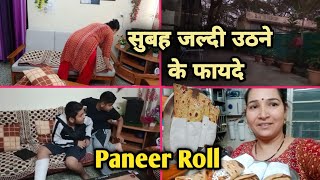 सबह 500 बज जलद उठकर 800 बज तक सर कम झटपट नपट दत ह इतन सवदषट और पषटक Roll