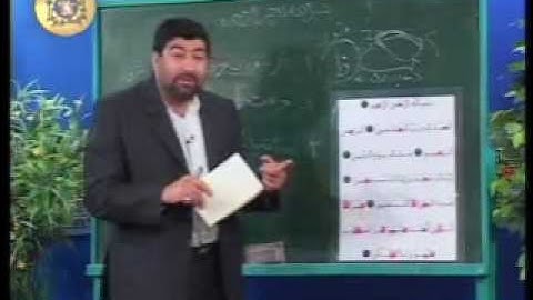 آموزش قرائت سوره ی حمد 4 از 5