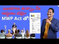 Entrepreneurs తప్పక తెలుసుకోవాల్సిన చట్టం  MWP Act తో ఫ్యామిలీ సెక్యూరిటీ | Prasad Insures Insight