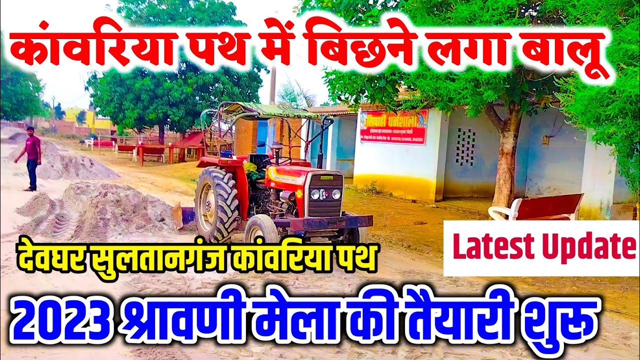  Deoghar Kawariya Path Sultanganj 